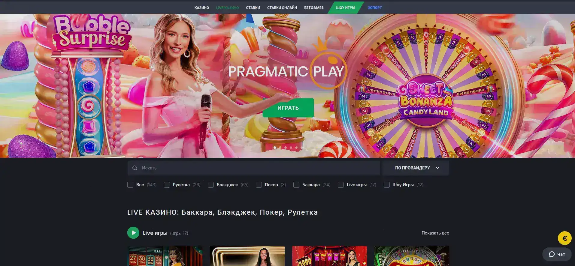 Игровой процесс Vulkan Grand на телефоне